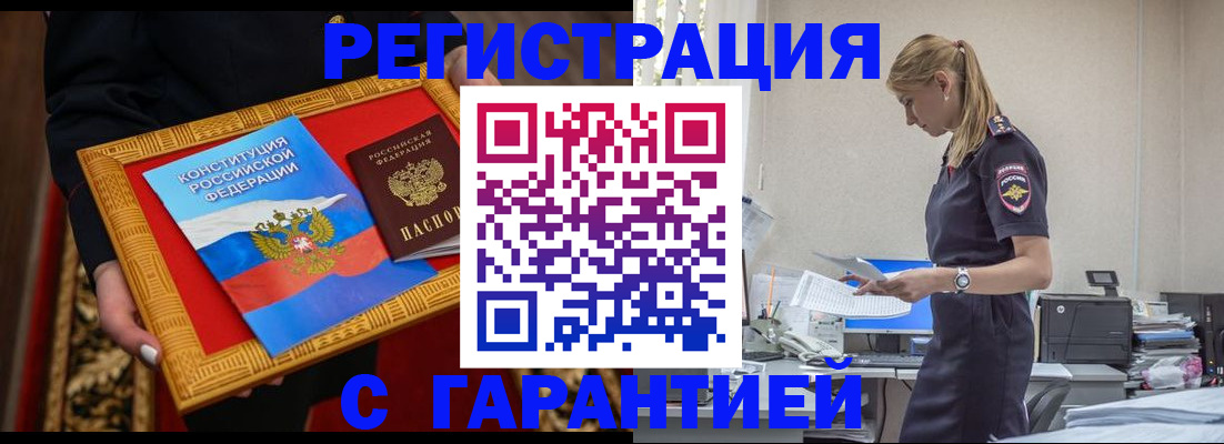 регистрация для школы в Анапе