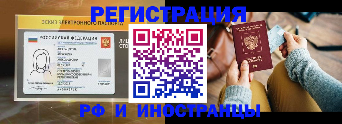 прописка для кредита в Анапе