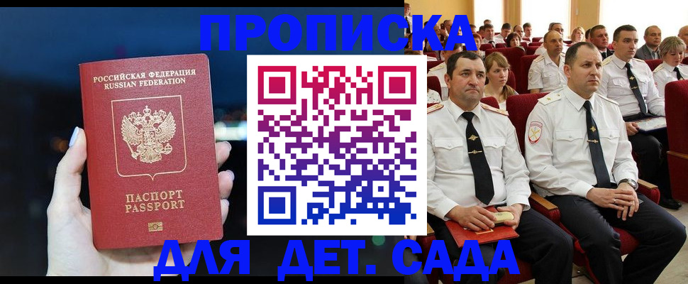 где прописаться в Анапе