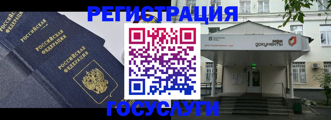 временная прописка в Анапе